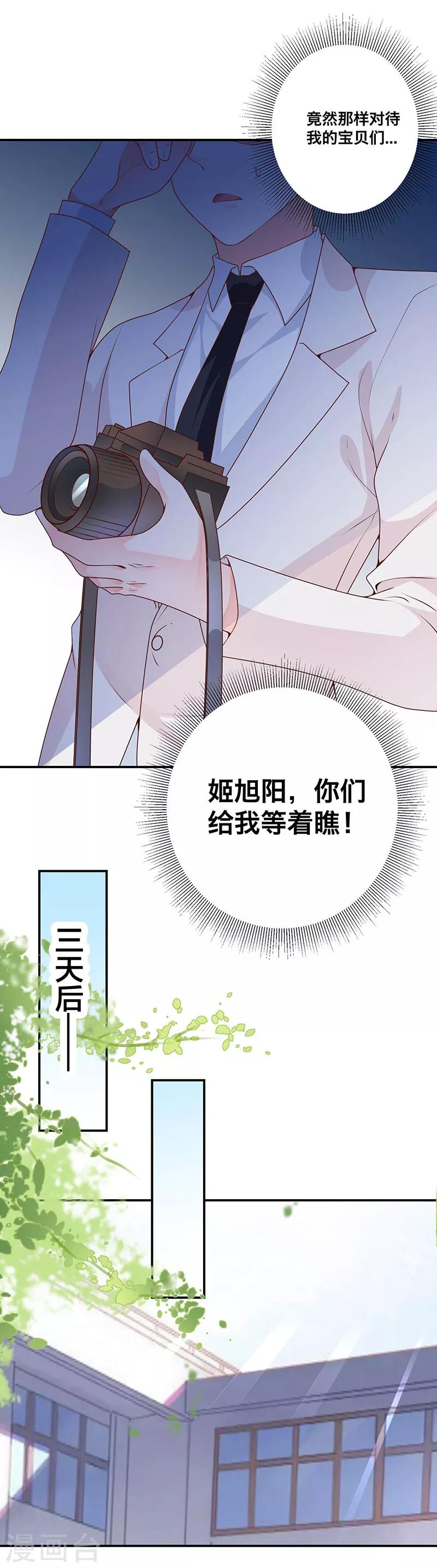 第11话 暴露本性了！-第5话
