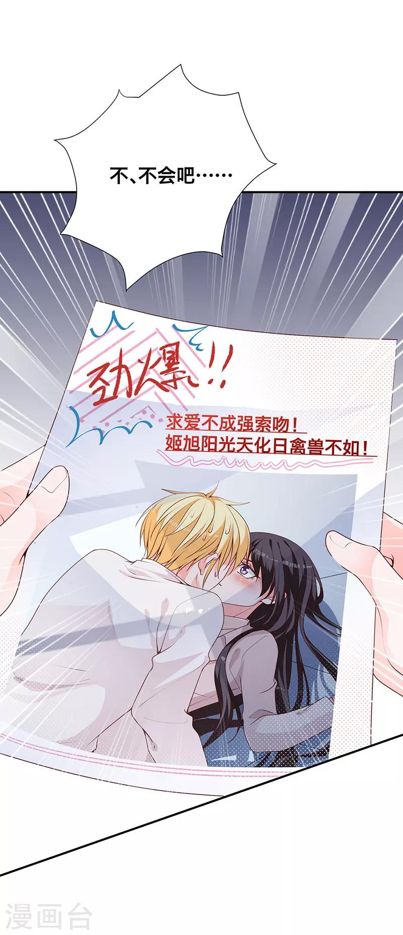 第11话 暴露本性了！-第5话