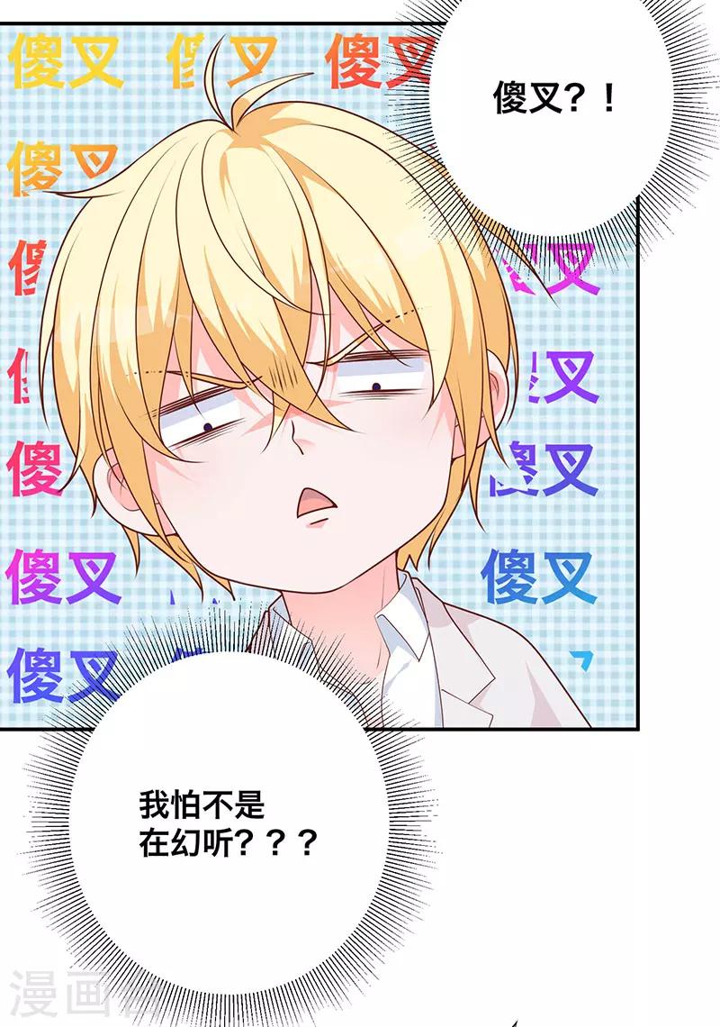 第11话 暴露本性了！-第5话
