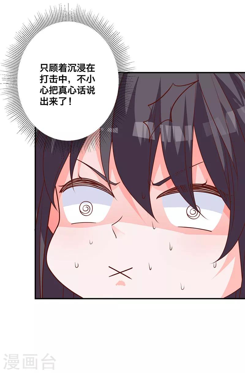 第11话 暴露本性了！-第5话