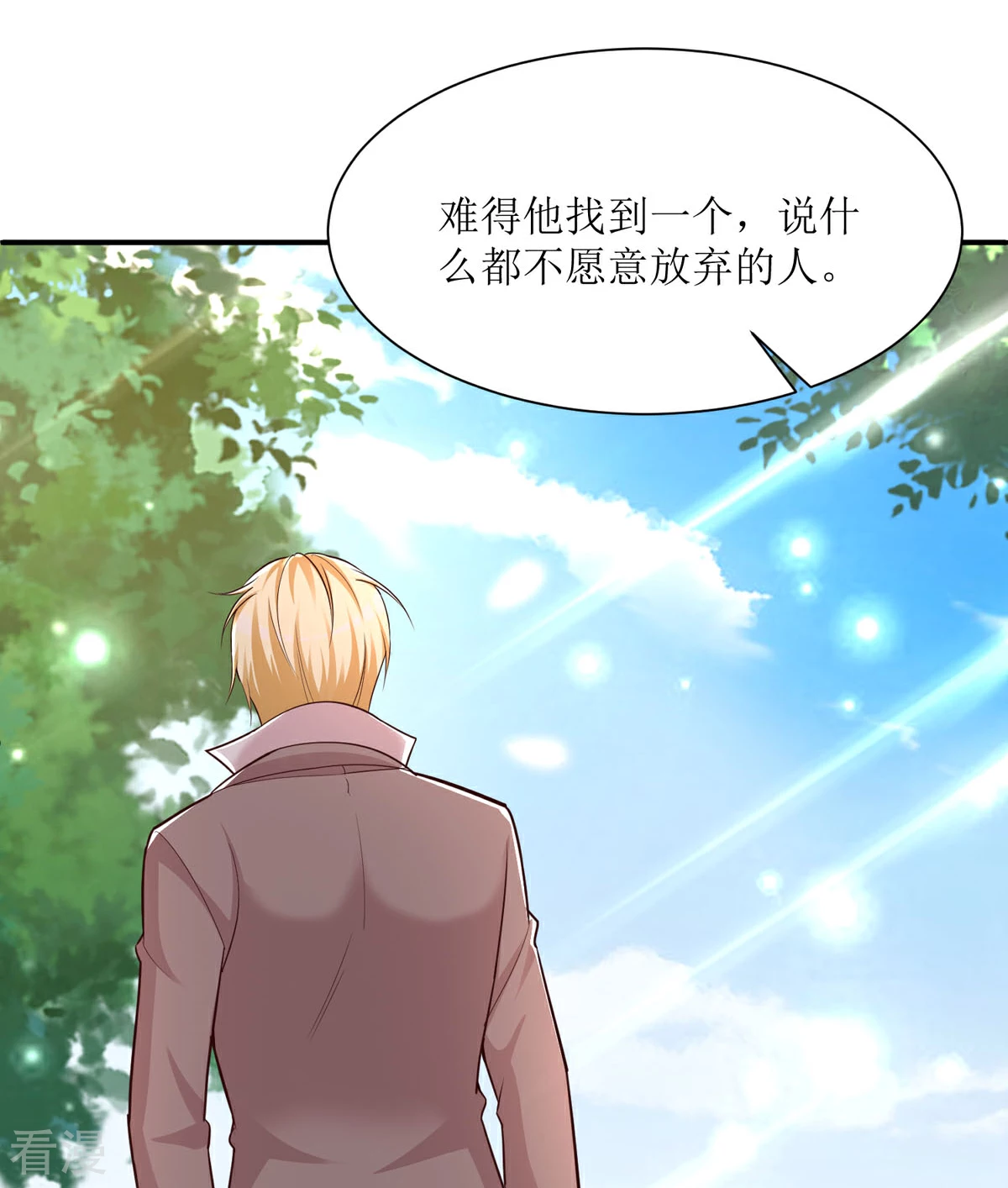 第93话 我这么完美-第91话