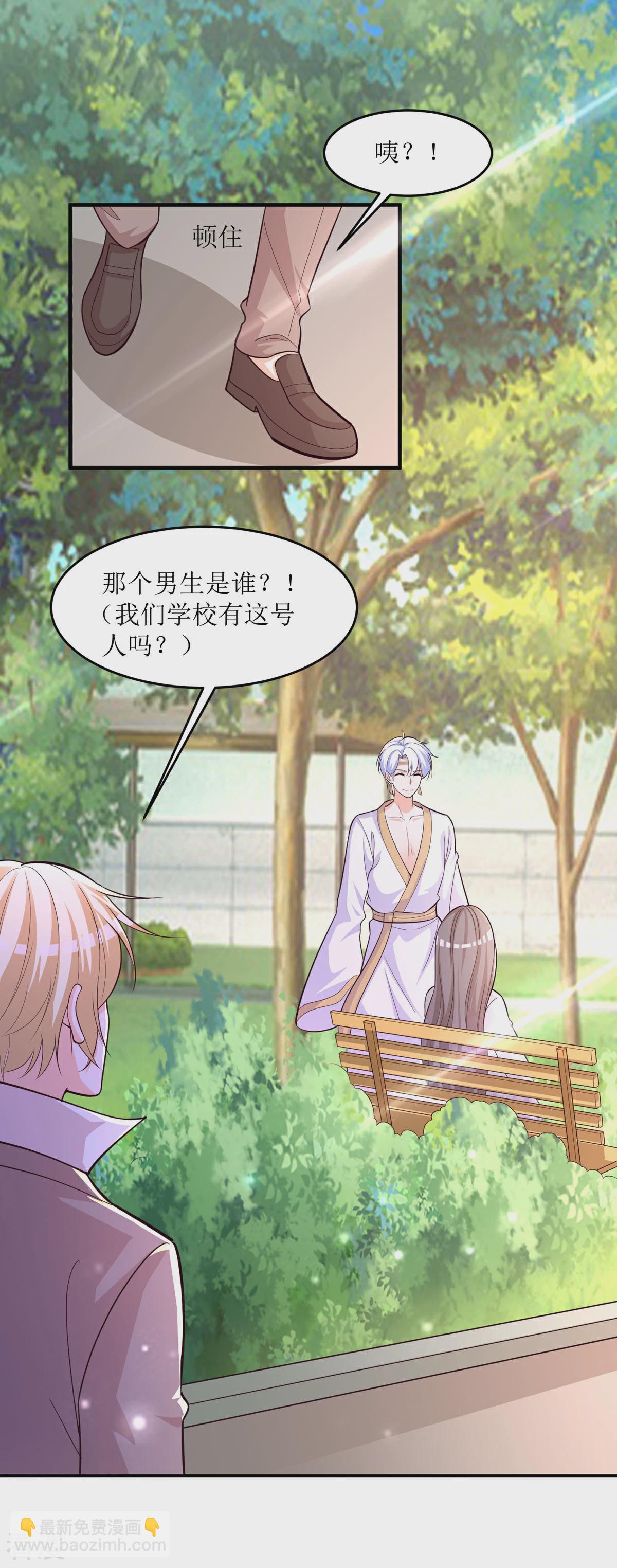 第93话 我这么完美-第91话