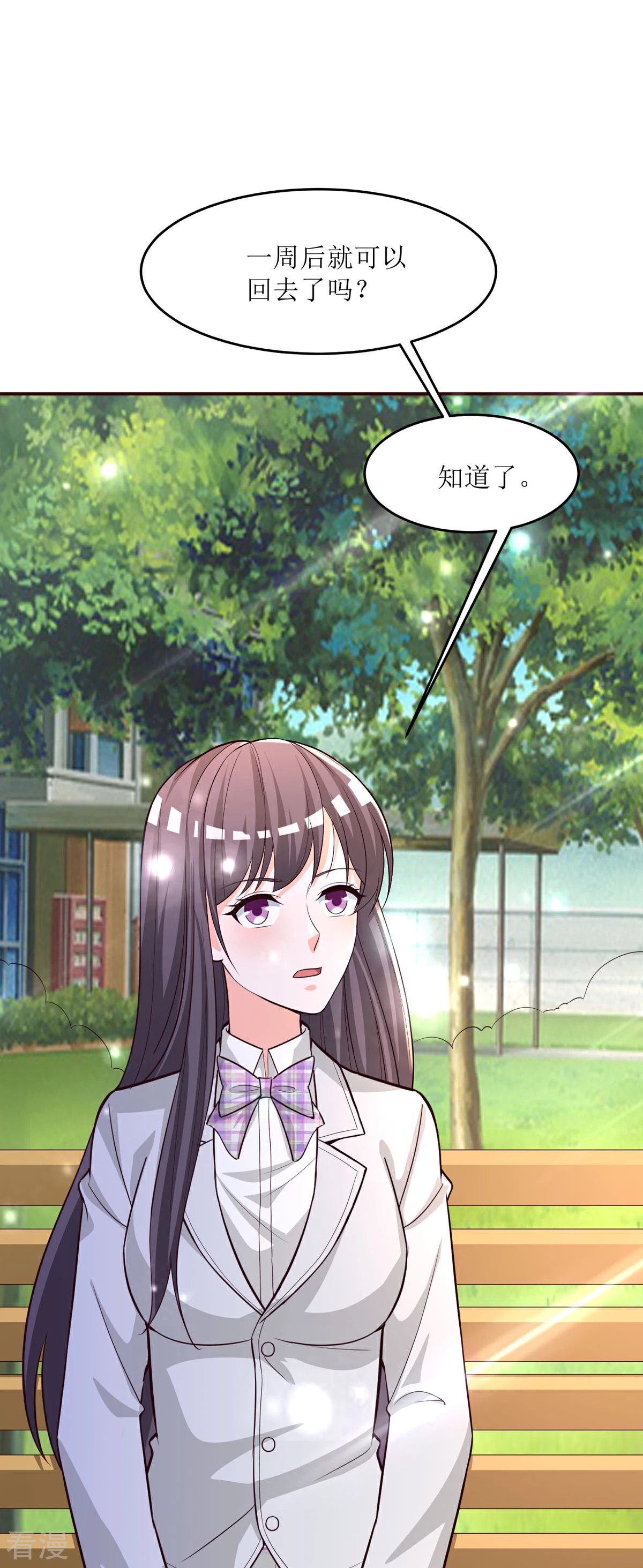 第93话 我这么完美-第91话