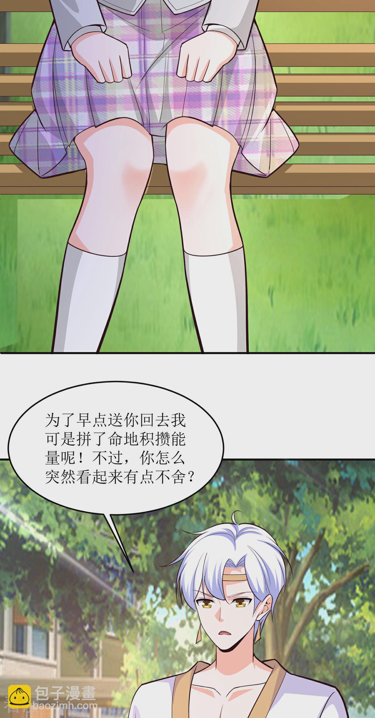 第93话 我这么完美-第91话