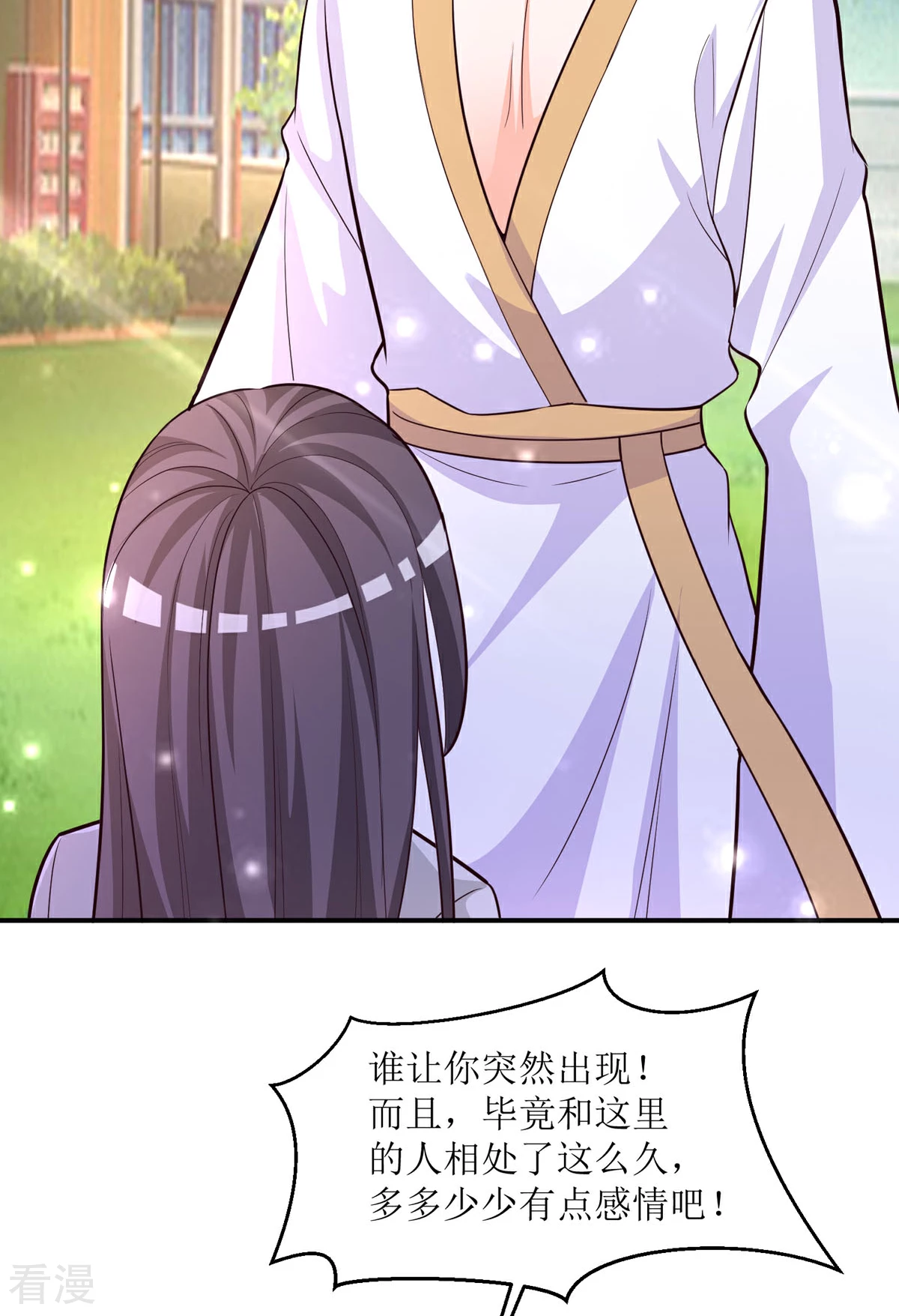 第93话 我这么完美-第91话