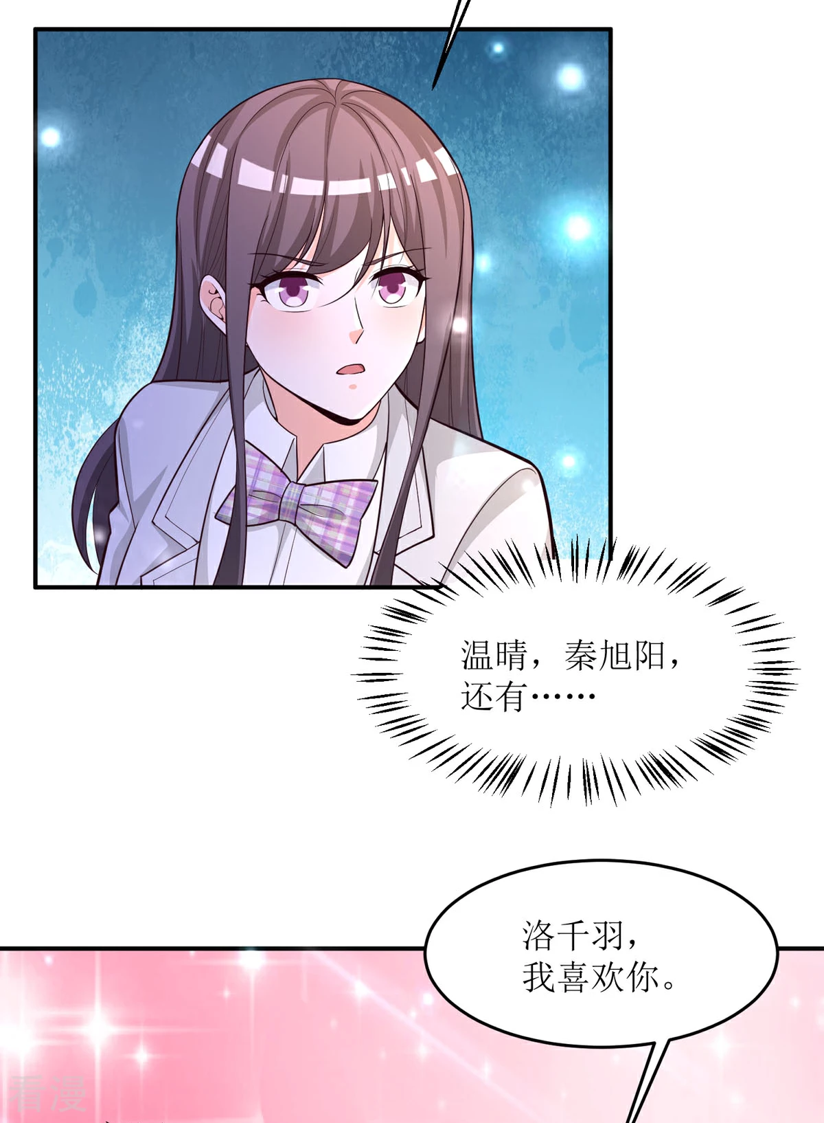 第93话 我这么完美-第91话