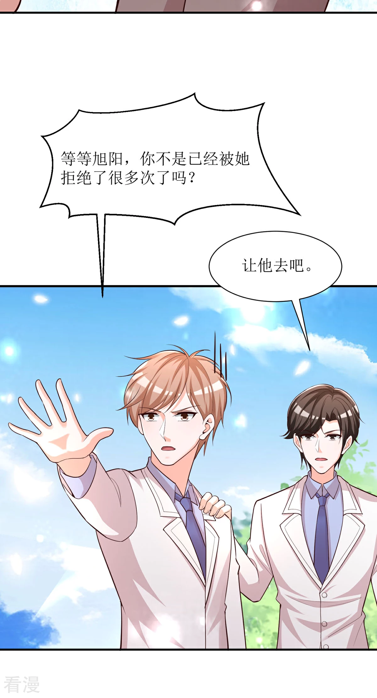 第93话 我这么完美-第91话