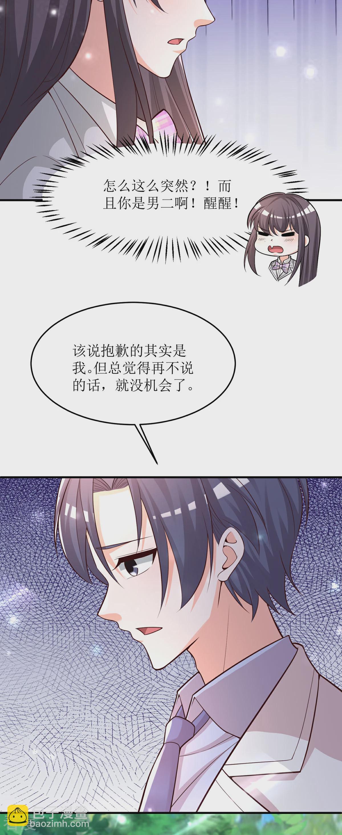 第95话 换个方式-第93话
