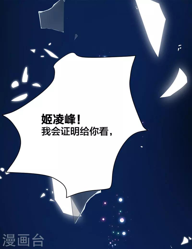 第13话 不属于你的名字-第7话