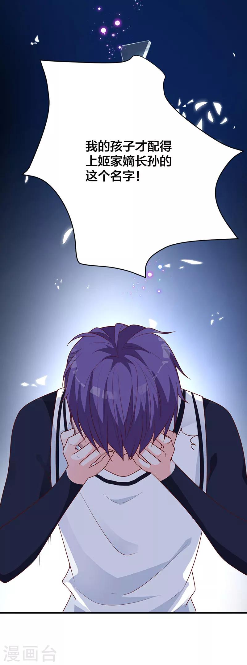 第13话 不属于你的名字-第7话