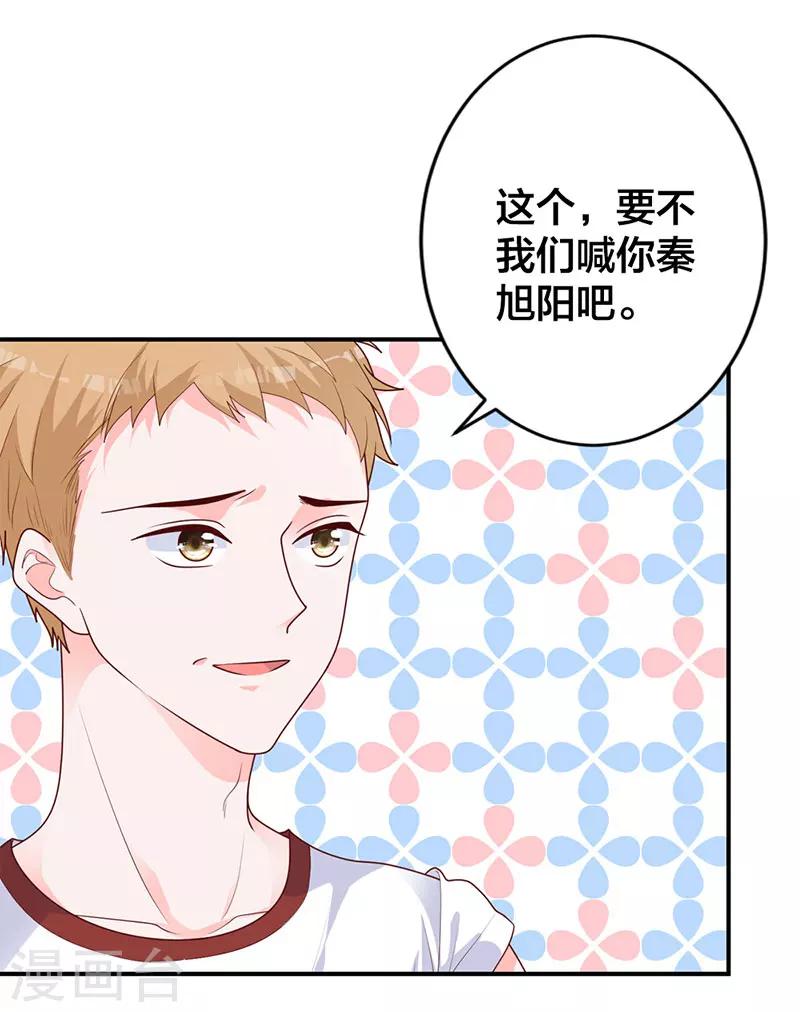 第13话 不属于你的名字-第7话