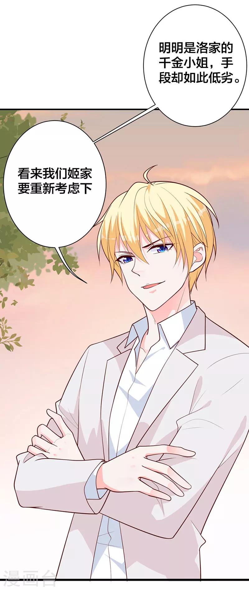 第15话 自恋的家伙-第9话