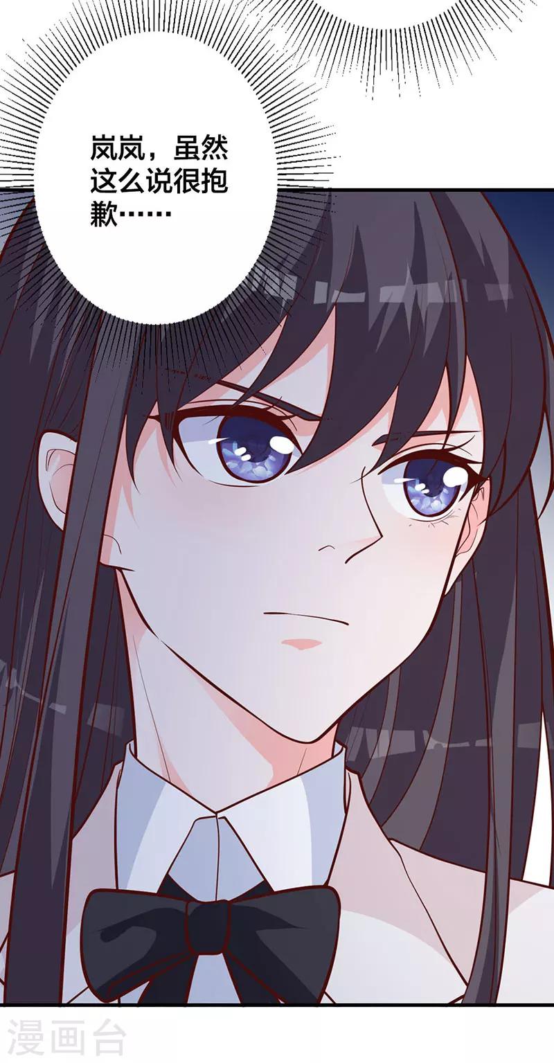 第15话 自恋的家伙-第9话