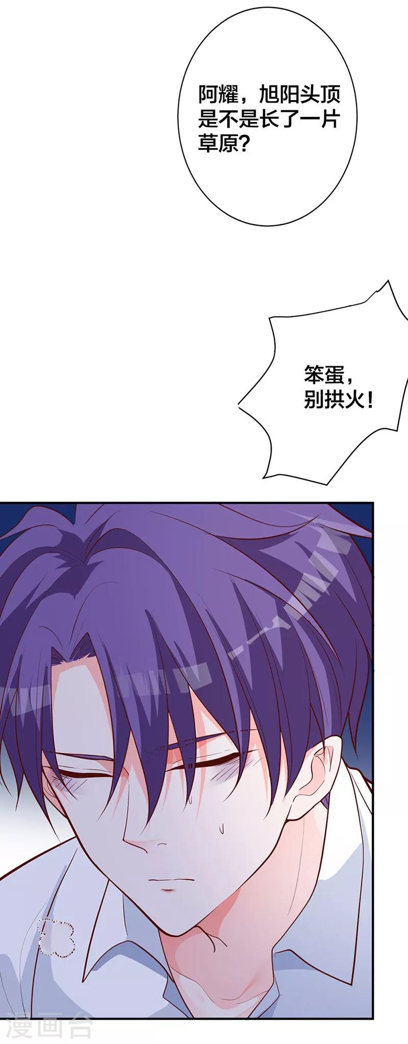 第15话 自恋的家伙-第9话