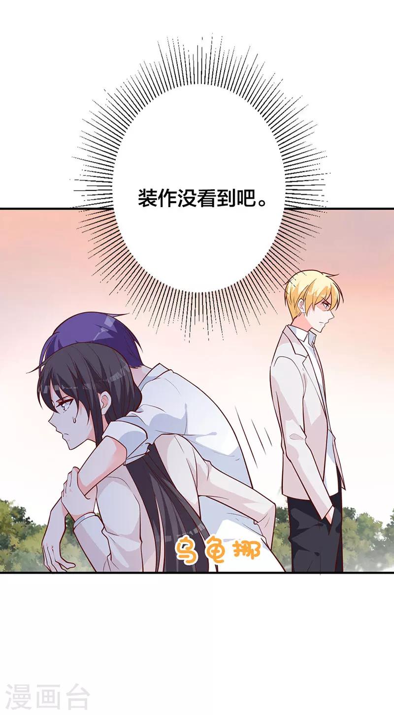 第15话 自恋的家伙-第9话