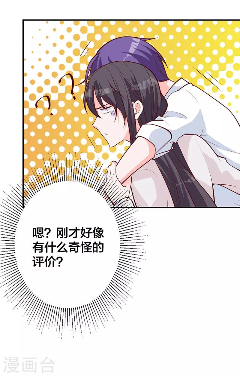 第15话 自恋的家伙-第9话