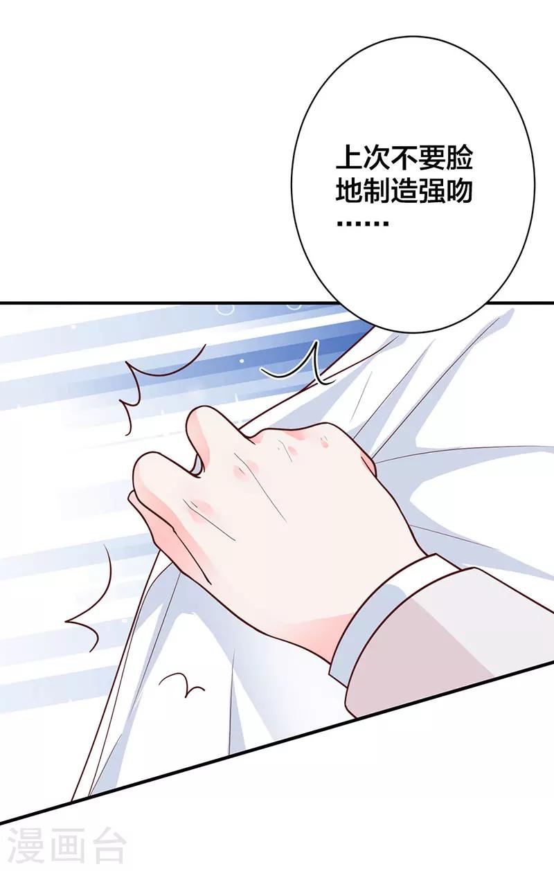 第15话 自恋的家伙-第9话
