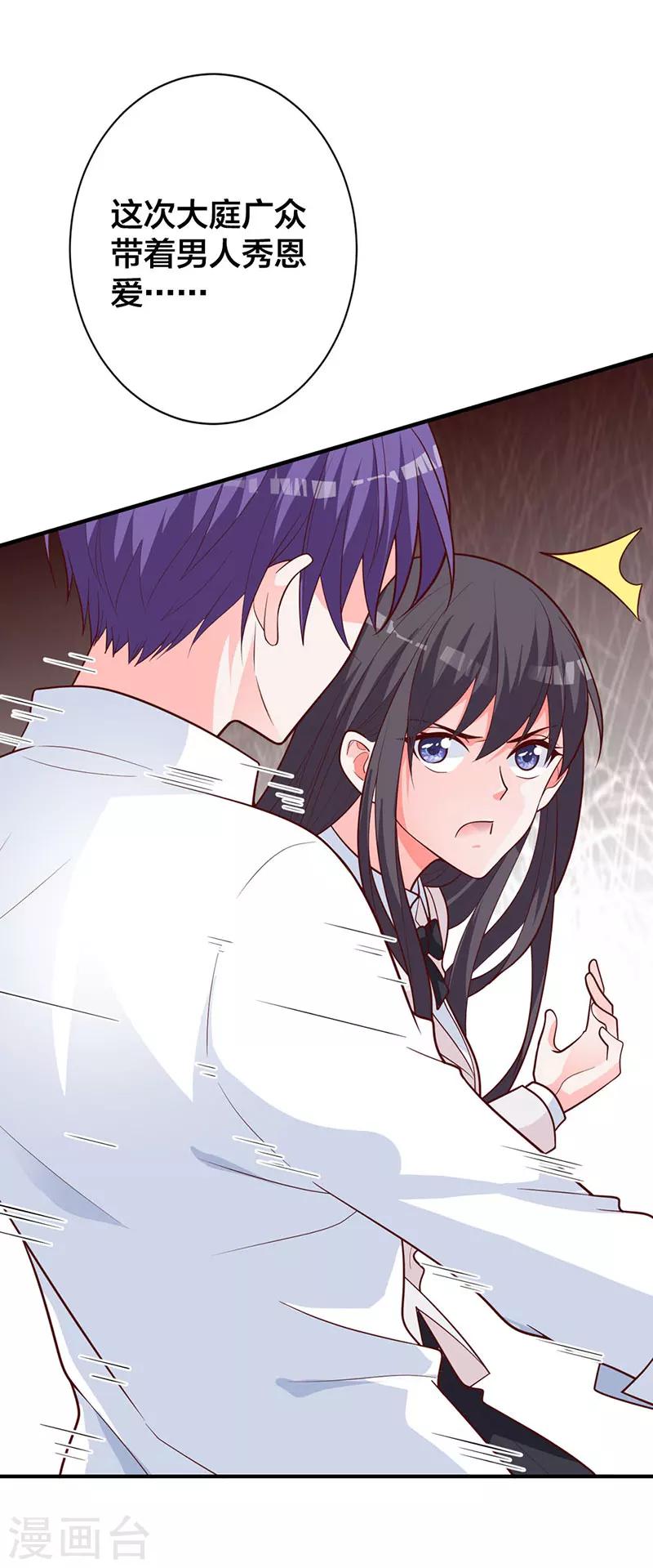 第15话 自恋的家伙-第9话