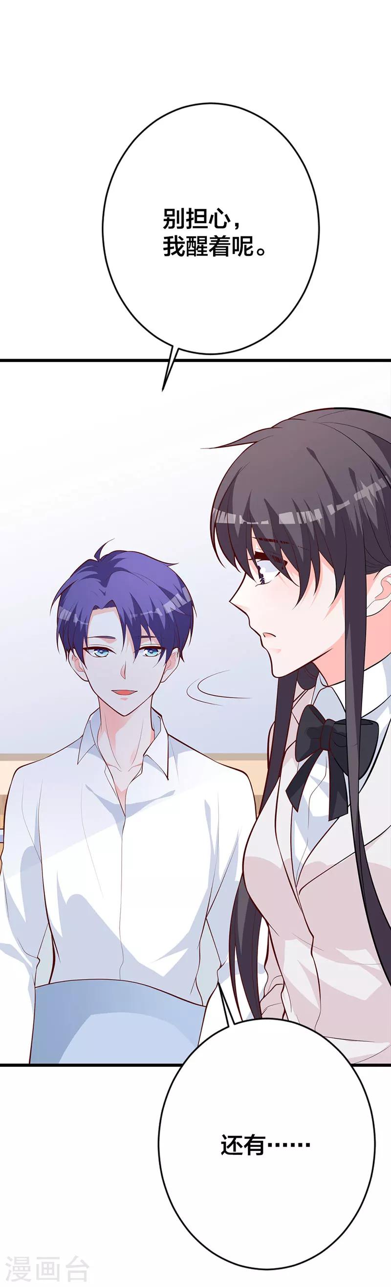 第17话 她一直陪着我？-第11话