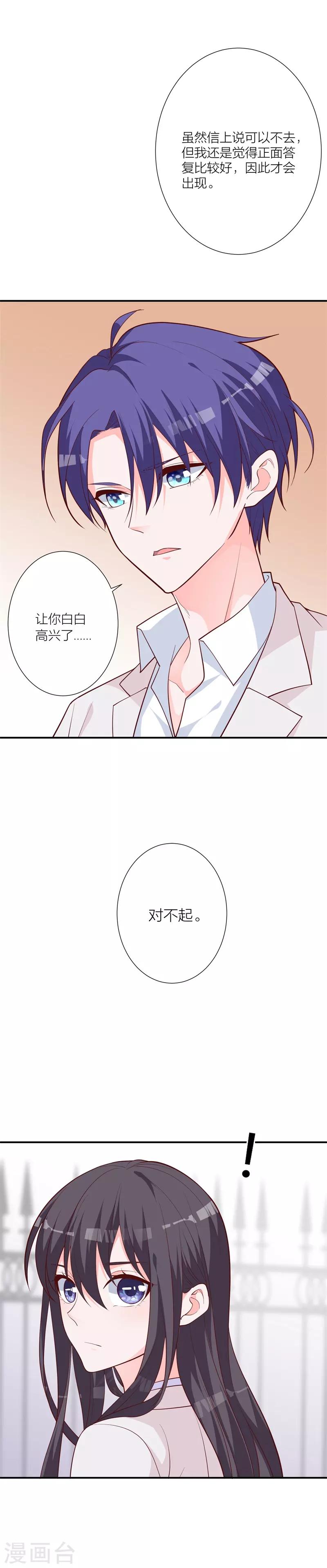 第19话 失落的答复-第13话