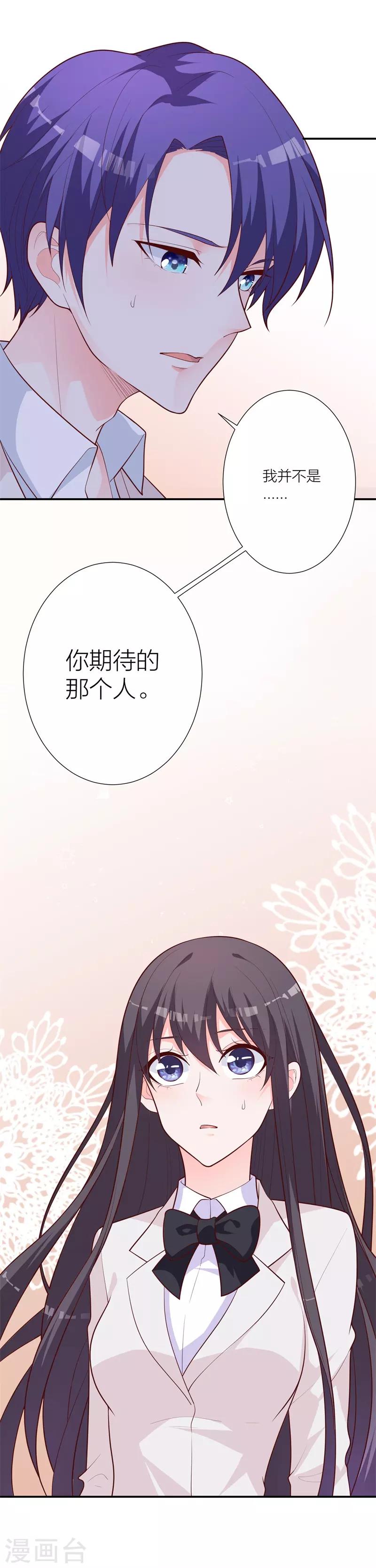 第19话 失落的答复-第13话
