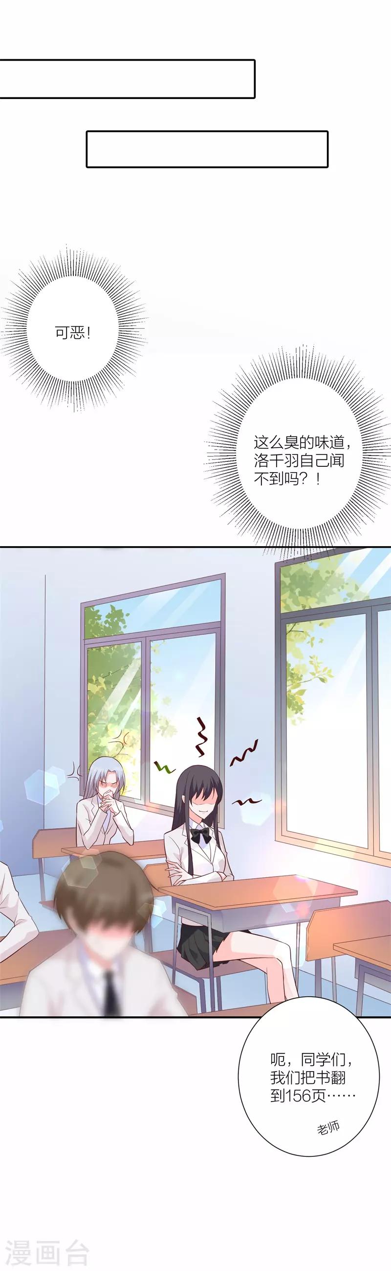 第21话 恶作剧-第15话