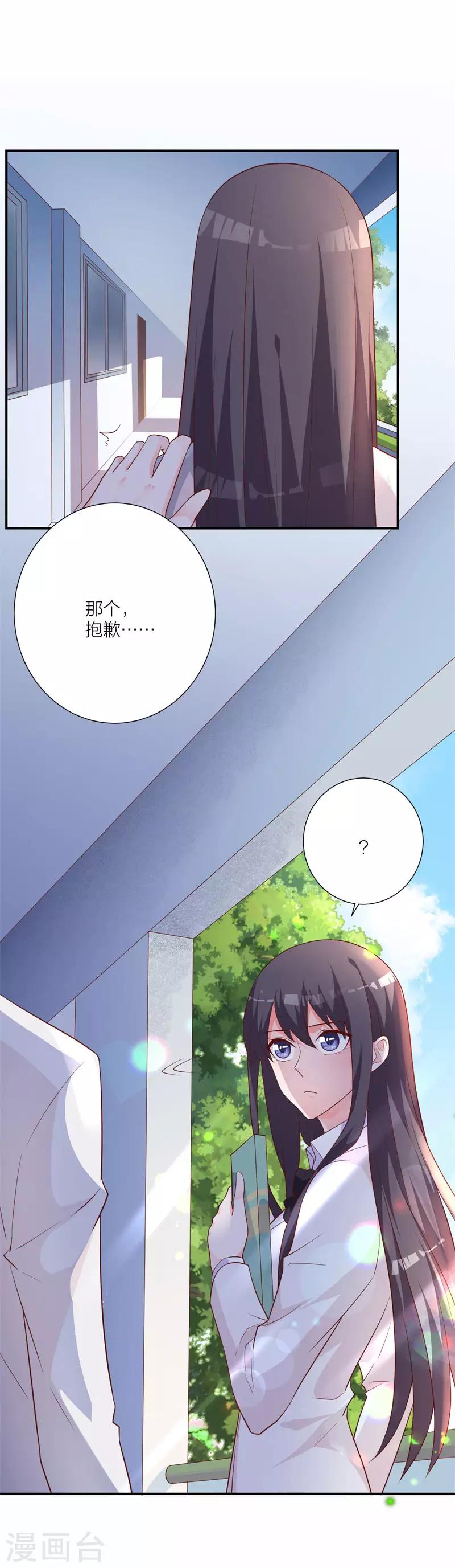 第21话 恶作剧-第15话