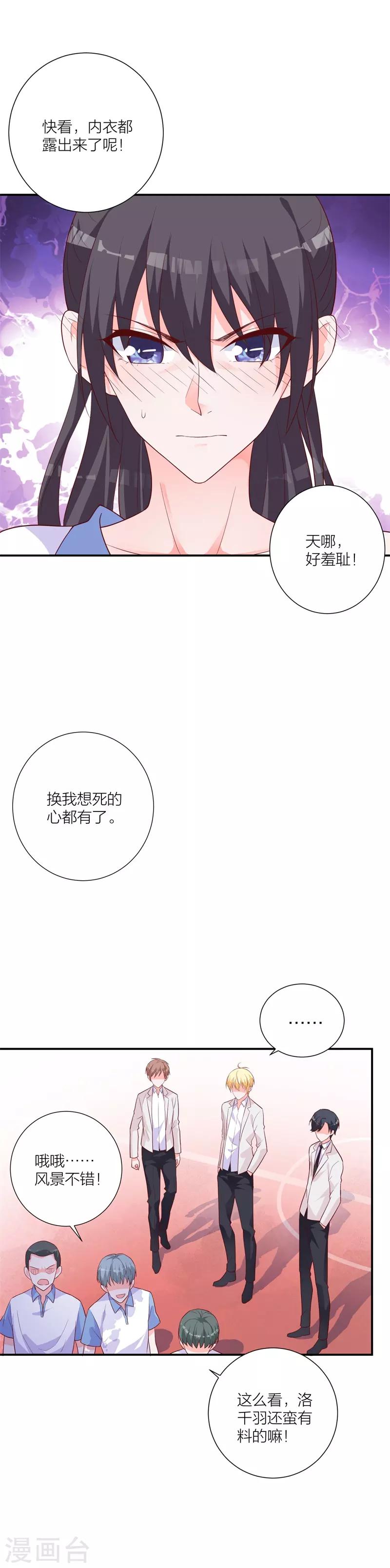 第23话 孤立无援-第17话