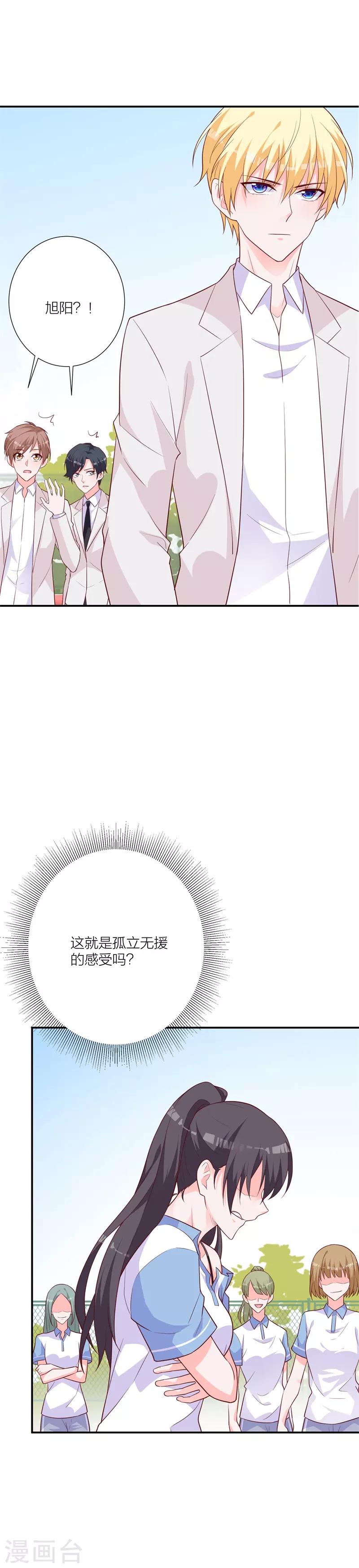 第23话 孤立无援-第17话