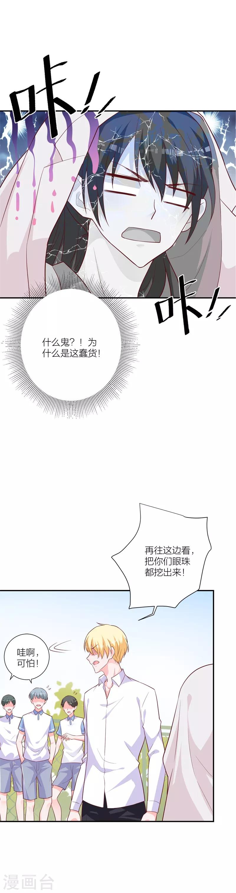 第23话 孤立无援-第17话