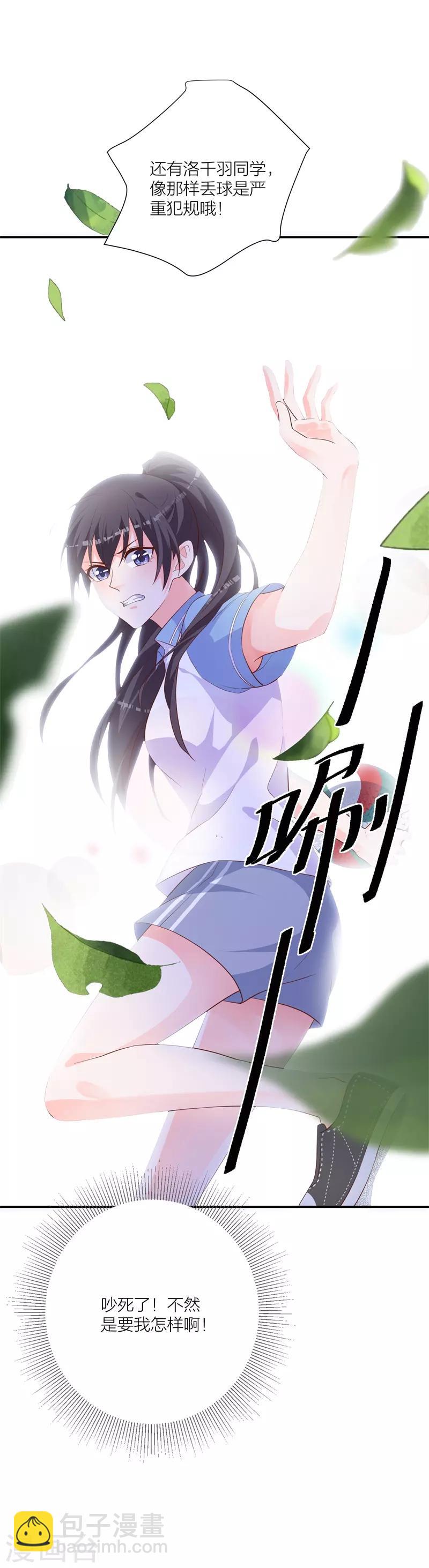第23话 孤立无援-第17话