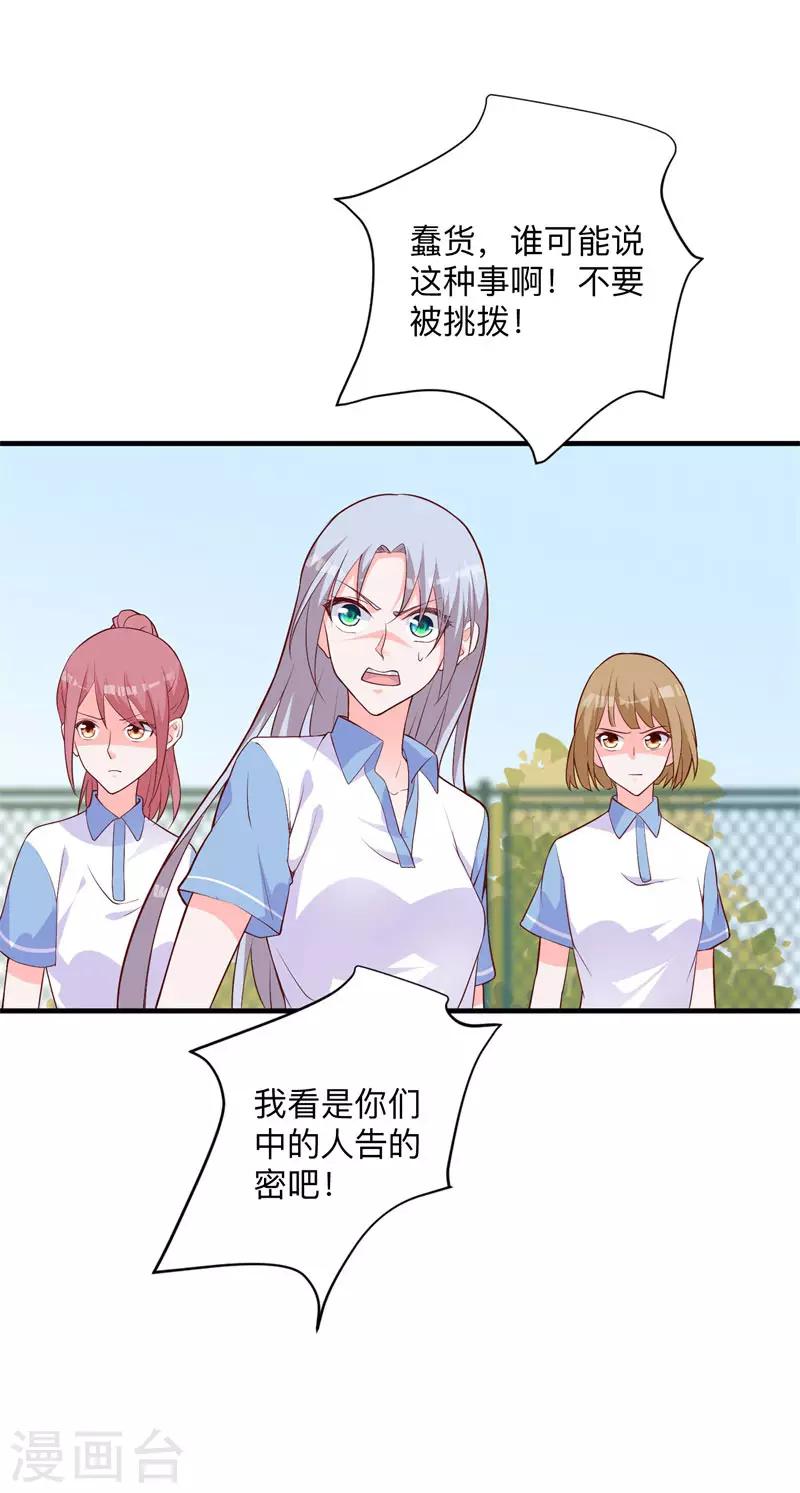 第25话 局势逆转-第19话
