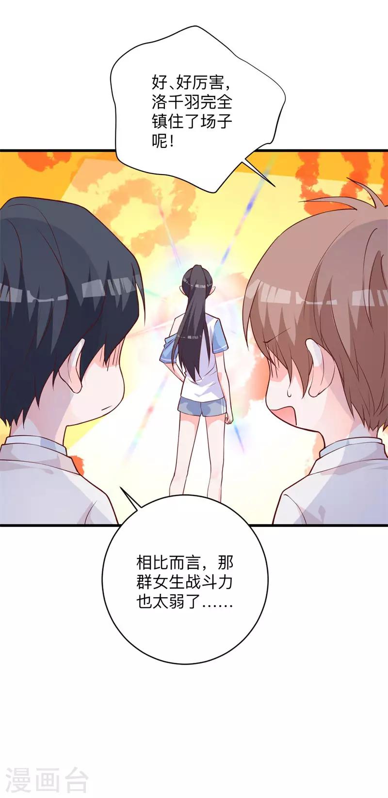第25话 局势逆转-第19话