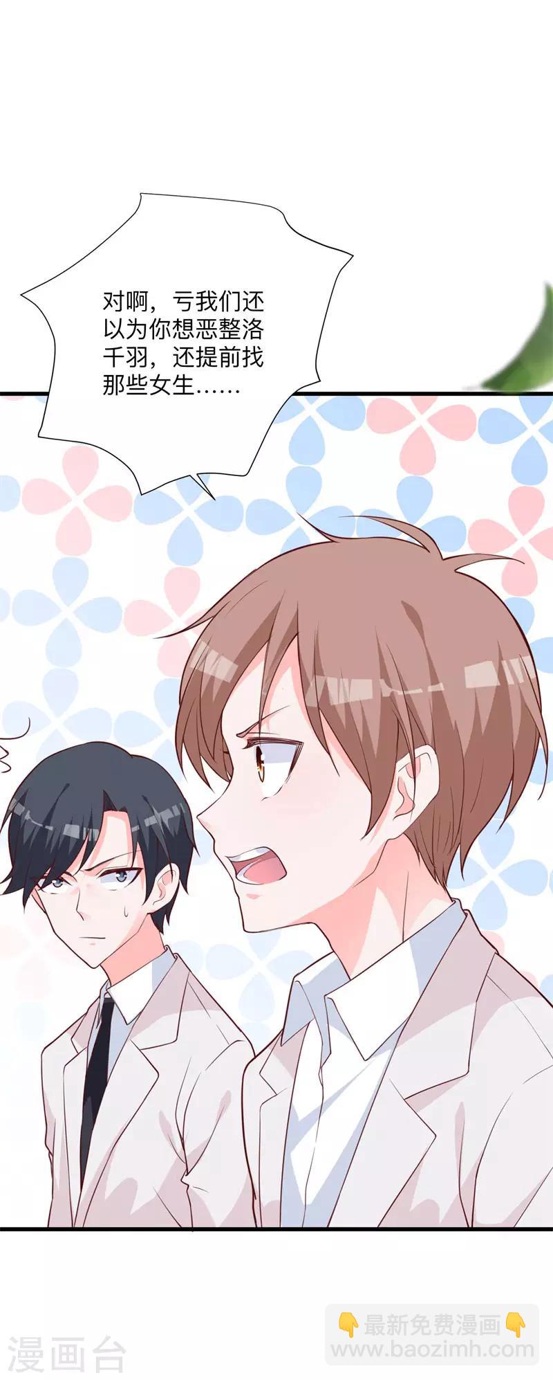 第25话 局势逆转-第19话