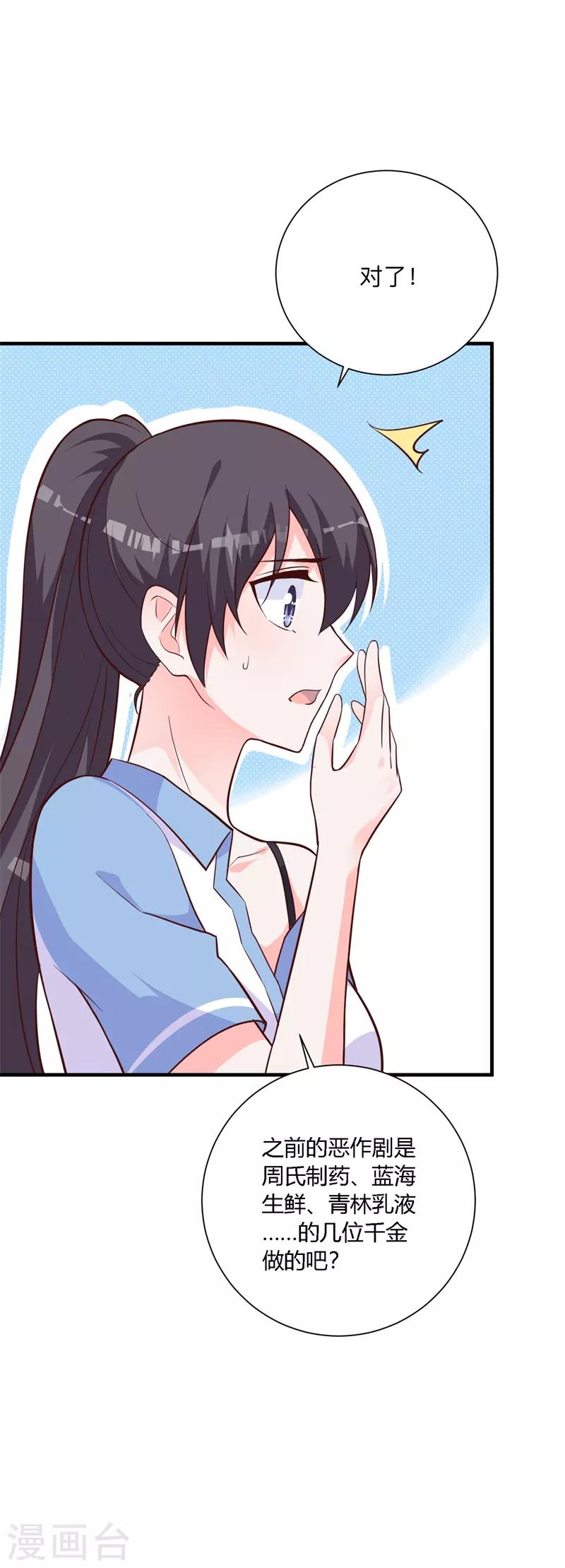 第25话 局势逆转-第19话