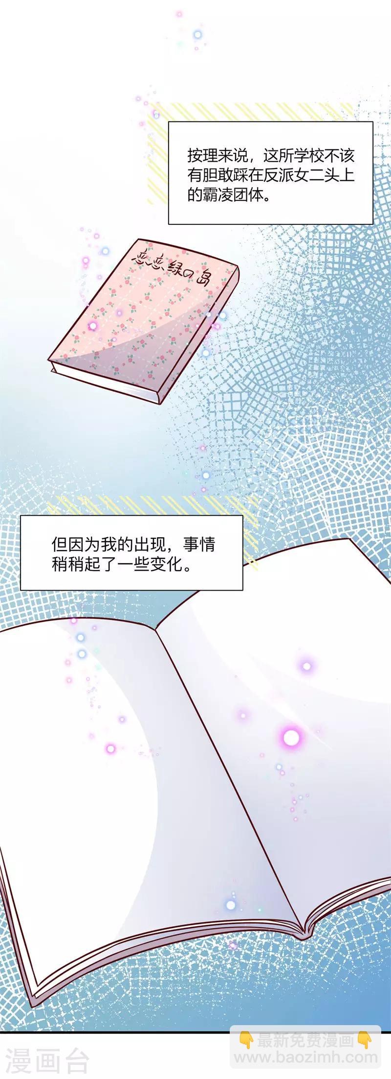 第25话 局势逆转-第19话