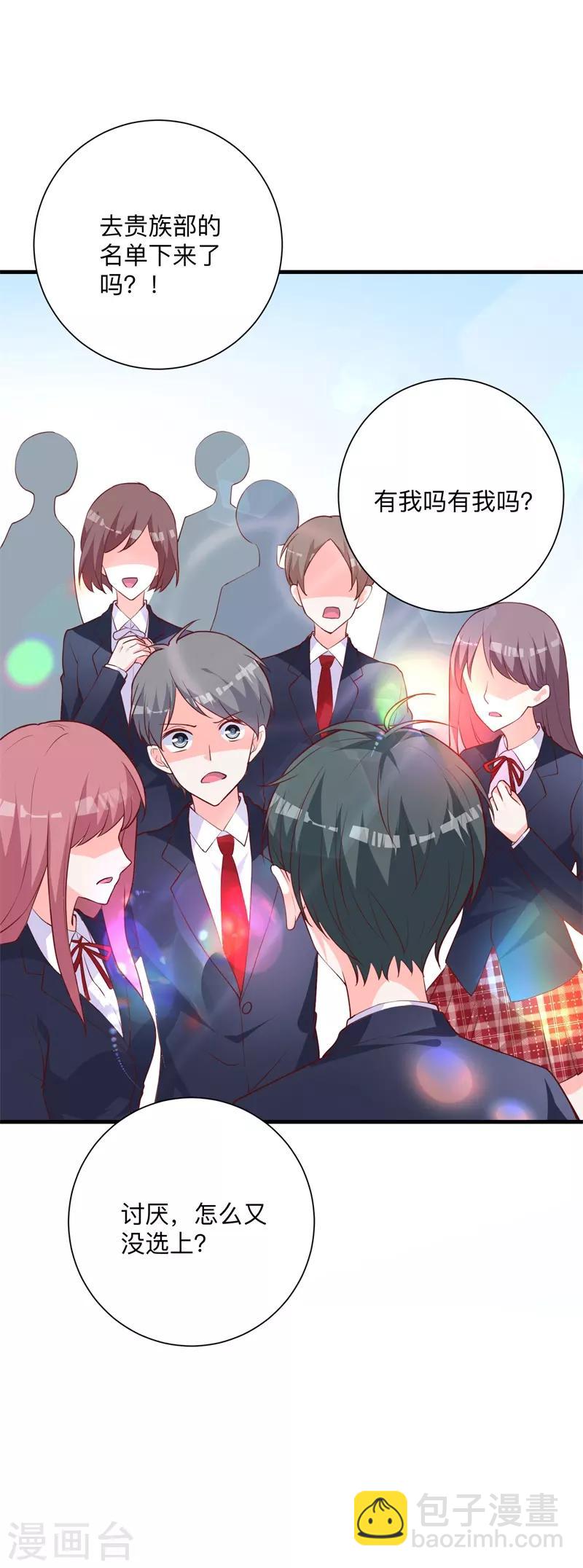第27话 是她？！-第21话