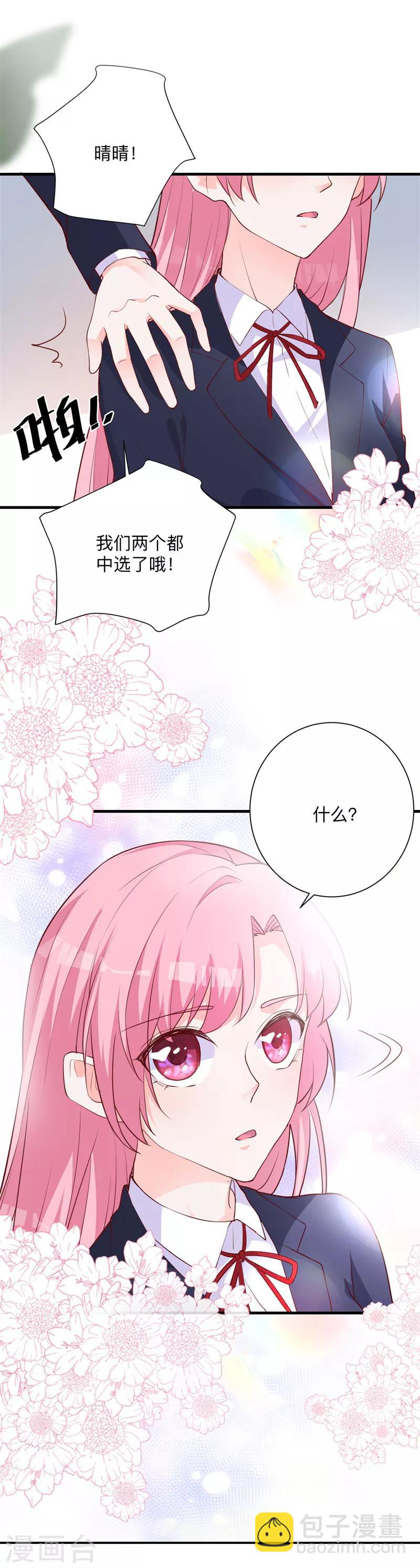 第27话 是她？！-第21话