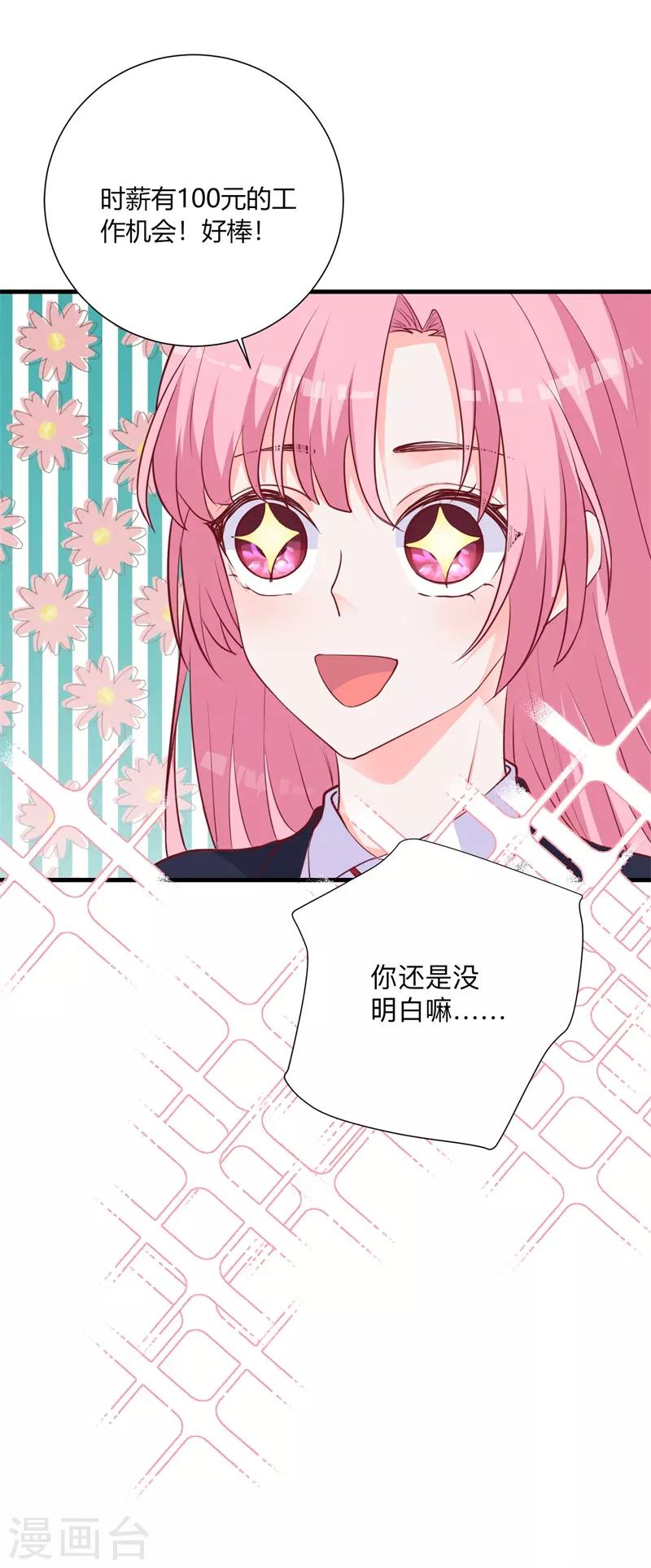 第27话 是她？！-第21话