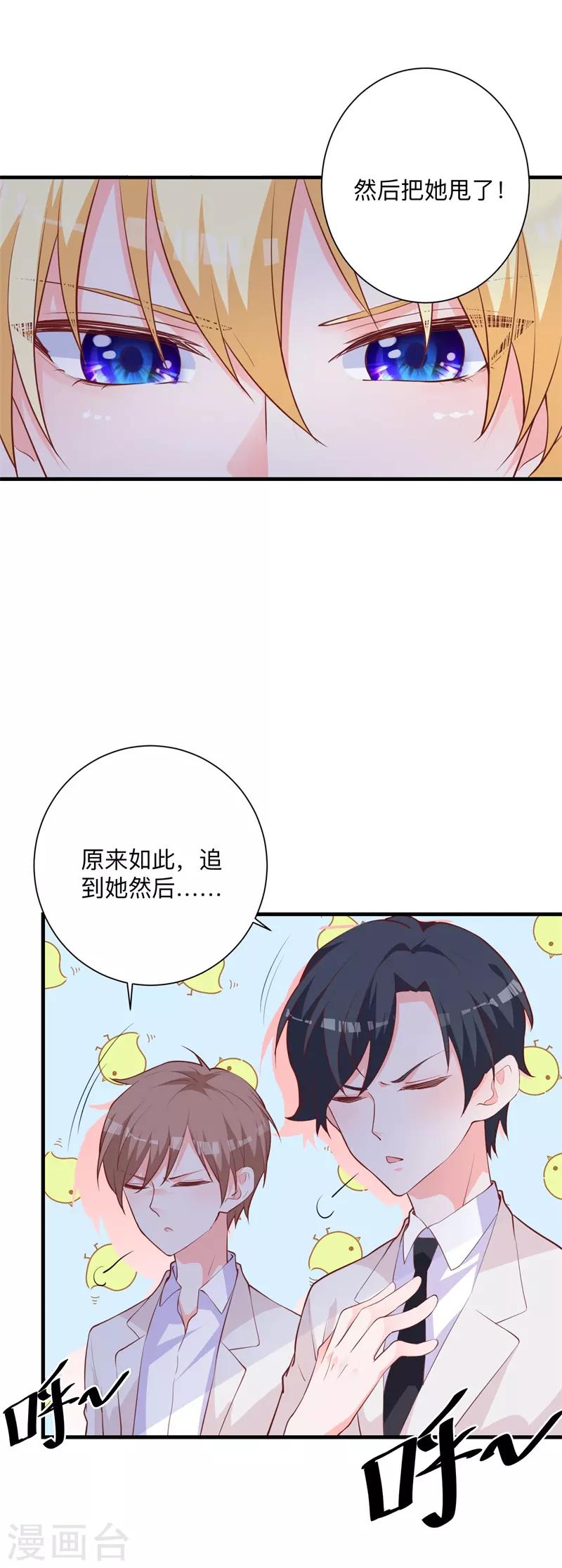 第27话 是她？！-第21话