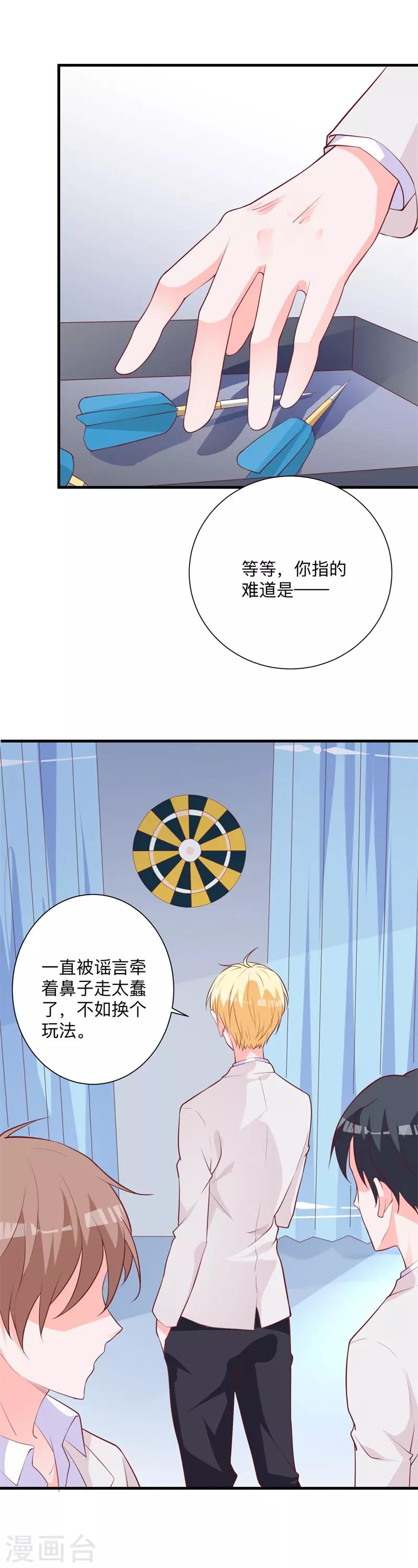 第27话 是她？！-第21话