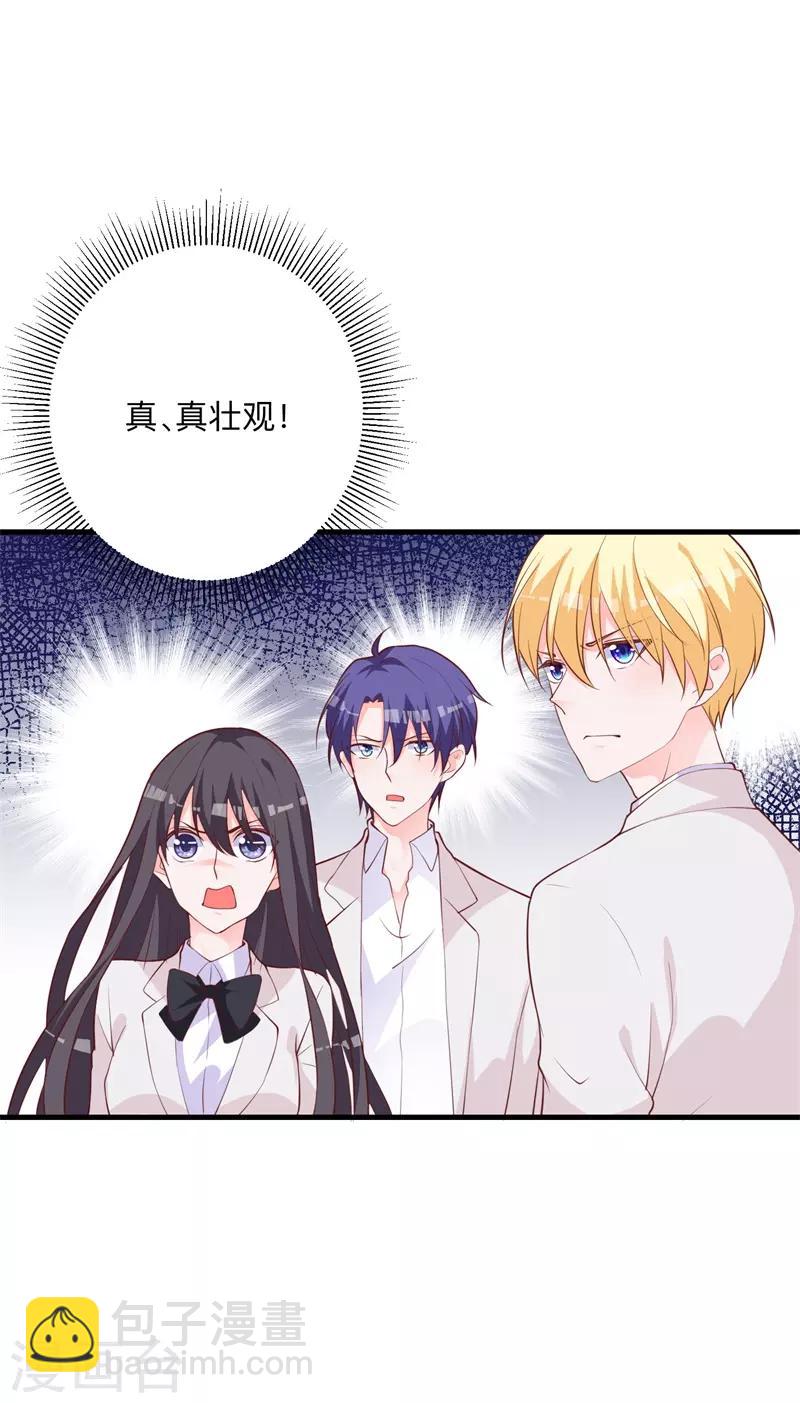 第29话 你们难道在约会？-第23话