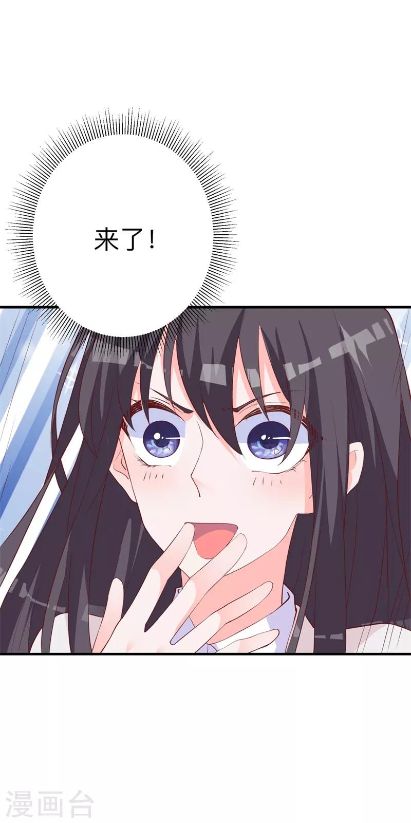 第29话 你们难道在约会？-第23话