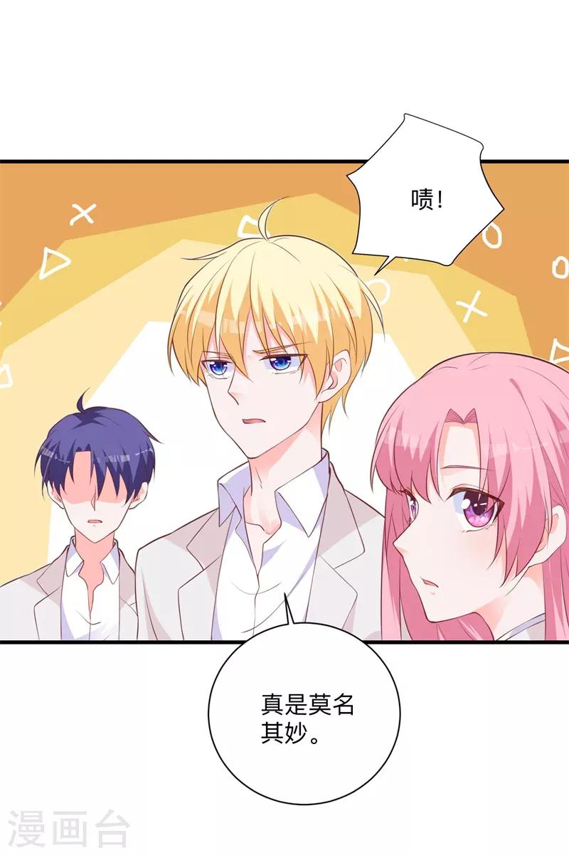 第31话 不愧是女主-第25话