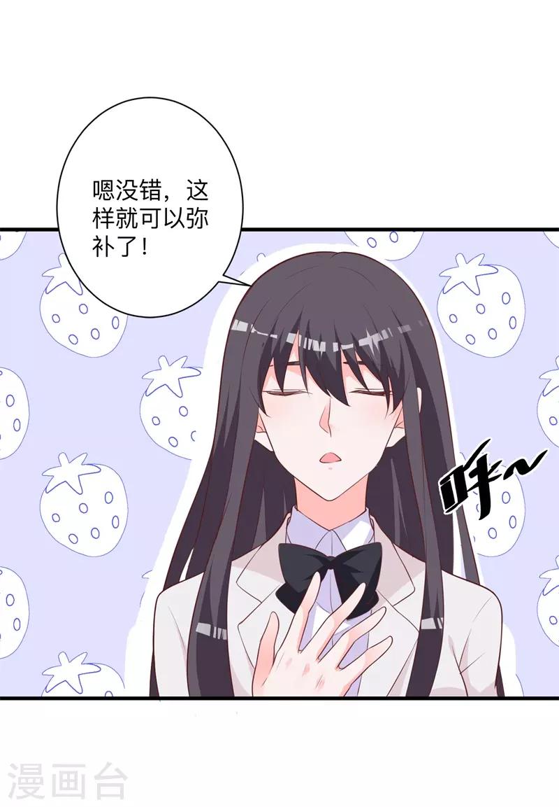 第31话 不愧是女主-第25话