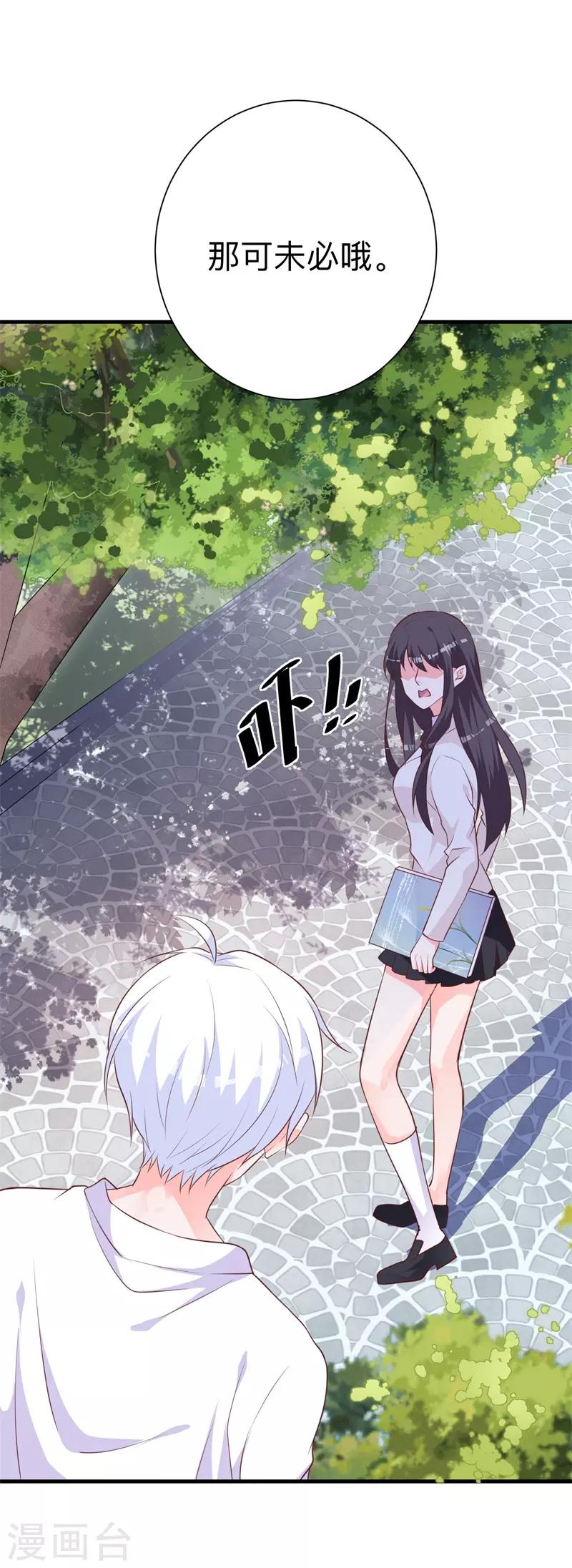 第31话 不愧是女主-第25话