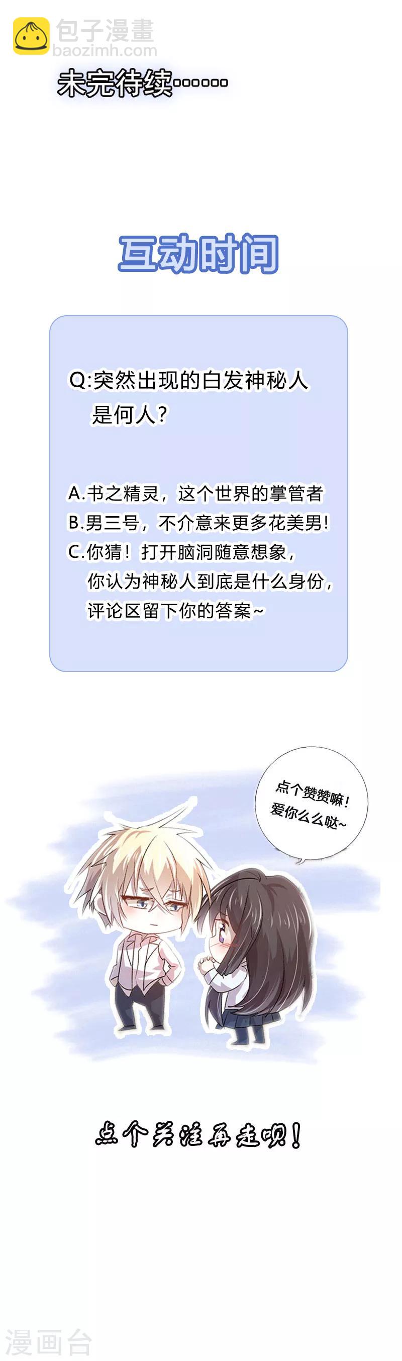 第31话 不愧是女主-第25话
