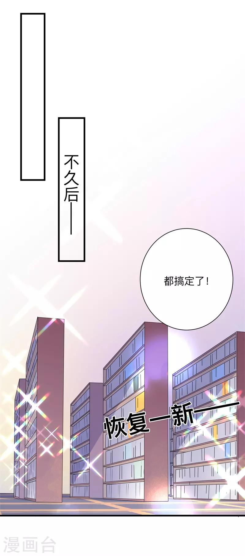 第31话 不愧是女主-第25话