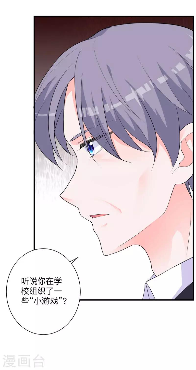 第33话 别让我失望！-第27话
