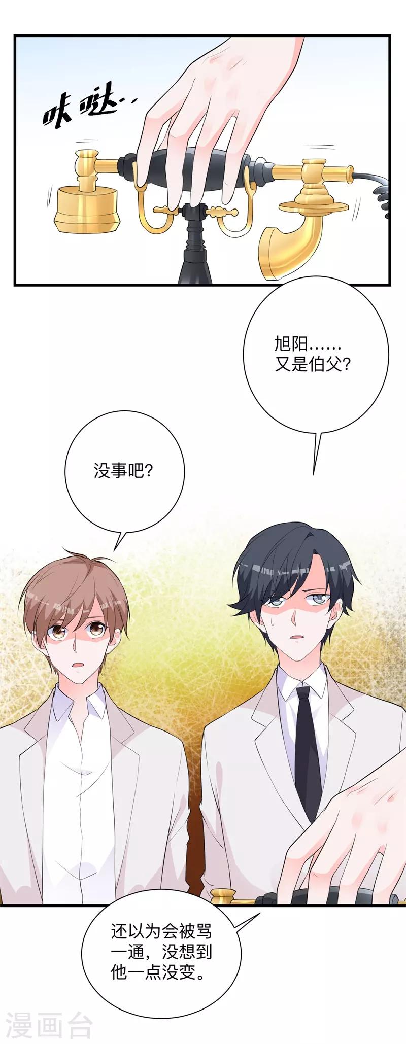 第33话 别让我失望！-第27话